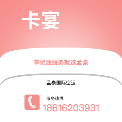 上海市到卡宴海运价格查询|上海市至法属圭那亚卡宴国际海运整柜拼箱订舱2