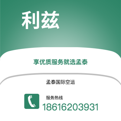 上海市到利兹海运价格查询|上海市至英国利兹国际海运整柜拼箱订舱2