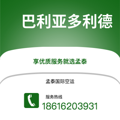 上海市到巴利亚多利德海运价格查询|上海市至西班牙巴利亚多利德国际海运整柜拼箱订舱2