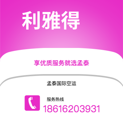 上海市到利雅得海运价格查询|上海市至沙特阿拉伯利雅得国际海运整柜拼箱订舱2