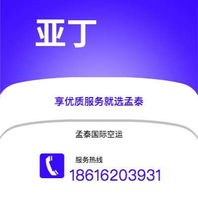 上海市到亚丁空运公司|上海市至也门亚丁航空运输2