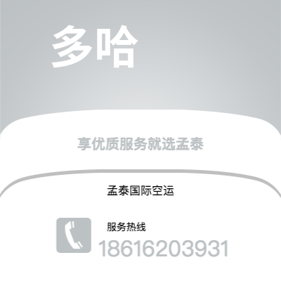 上海市到多哈海运价格查询|上海市至卡塔尔多哈国际海运整柜拼箱订舱2