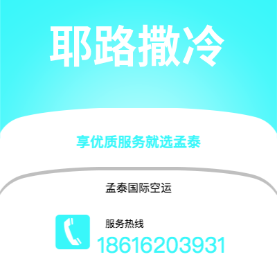 上海市到耶路撒冷海运价格查询|上海市至以色列耶路撒冷国际海运整柜拼箱订舱2