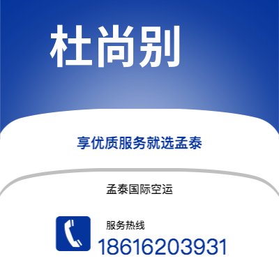 上海市到杜尚别海运价格查询|上海市至塔吉克斯坦杜尚别国际海运整柜拼箱订舱2
