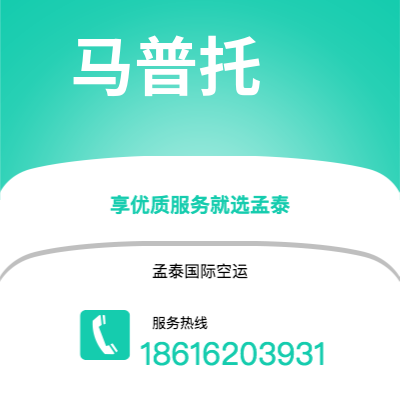 上海市到马普托海运价格查询|上海市至莫桑比克马普托国际海运整柜拼箱订舱2