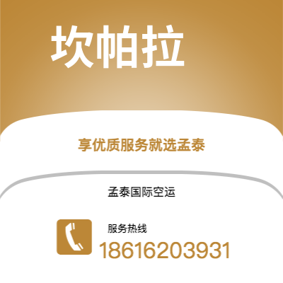 上海市到坎帕拉海运价格查询|上海市至乌干达坎帕拉国际海运整柜拼箱订舱2