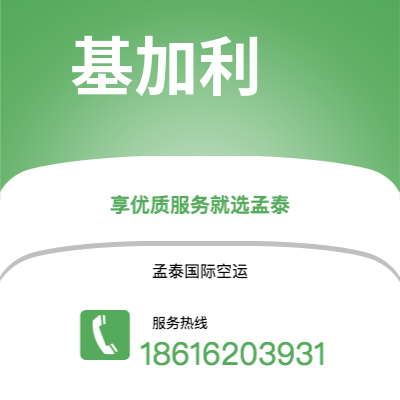 上海市到基加利海运价格查询|上海市至卢旺达基加利国际海运整柜拼箱订舱2