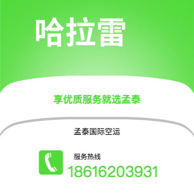 上海市到哈拉雷海运价格查询|上海市至津巴布韦哈拉雷国际海运整柜拼箱订舱2