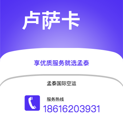 上海市到卢萨卡海运价格查询|上海市至赞比亚卢萨卡国际海运整柜拼箱订舱2