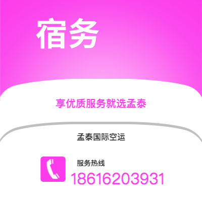 上海市到宿务空运公司|上海市至菲律宾宿务航空运输2