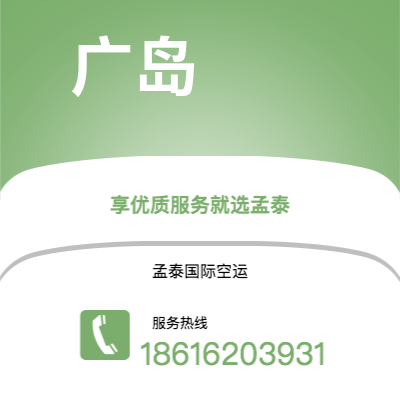 上海市到广岛海运价格查询|上海市至日本广岛国际海运整柜拼箱订舱2