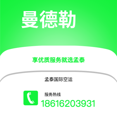 上海市到曼德勒空运公司|上海市至缅甸曼德勒航空运输2