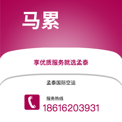 上海市到马累空运公司|上海市至马尔代夫马累航空运输2
