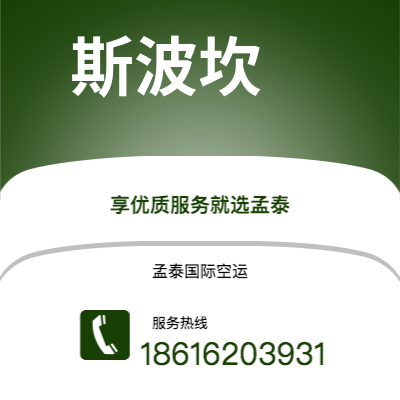 个旧市到斯波坎空运公司|个旧市至美国斯波坎航空运输2