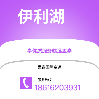 个旧市到伊利湖海运价格查询|个旧市至美国伊利湖国际海运整柜拼箱订舱2