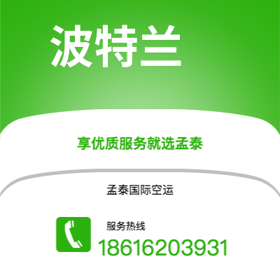 个旧市到波特兰海运价格查询|个旧市至美国波特兰国际海运整柜拼箱订舱2