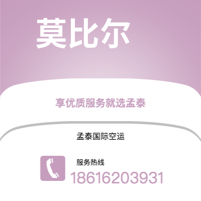 个旧市到莫比尔海运价格查询|个旧市至美国莫比尔国际海运整柜拼箱订舱2