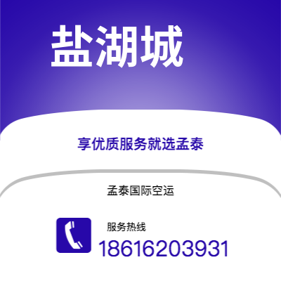 个旧市到盐湖城空运公司|个旧市至美国盐湖城航空运输2