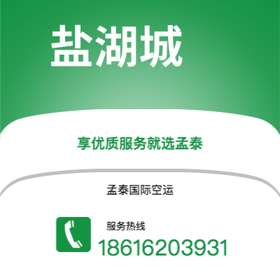 个旧市到盐湖城海运价格查询|个旧市至美国盐湖城国际海运整柜拼箱订舱2