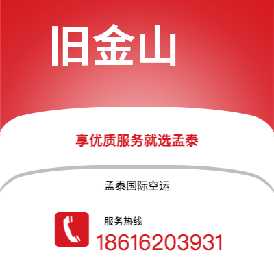 个旧市到旧金山海运价格查询|个旧市至美国旧金山国际海运整柜拼箱订舱2