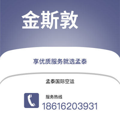 个旧市到金斯敦空运公司|个旧市至牙买加金斯敦航空运输2