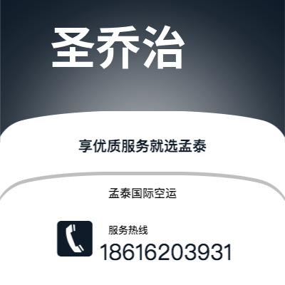 个旧市到圣乔治空运公司|个旧市至格林纳达圣乔治航空运输2