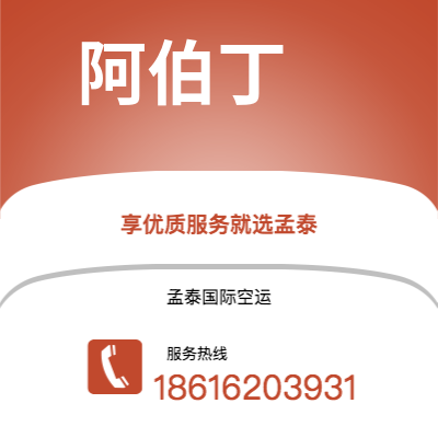 个旧市到阿伯丁海运价格查询|个旧市至英国阿伯丁国际海运整柜拼箱订舱2