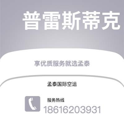 个旧市到普雷斯蒂克海运价格查询|个旧市至英国普雷斯蒂克国际海运整柜拼箱订舱2