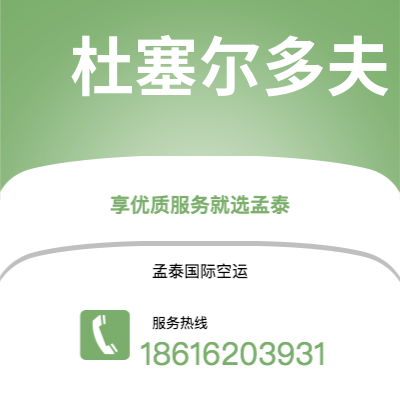 个旧市到杜塞尔多夫空运公司|个旧市至德国杜塞尔多夫航空运输2