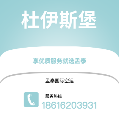 个旧市到杜伊斯堡海运价格查询|个旧市至德国杜伊斯堡国际海运整柜拼箱订舱2