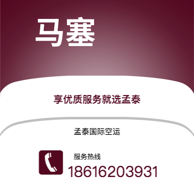 个旧市到马塞海运价格查询|个旧市至法国马塞国际海运整柜拼箱订舱2