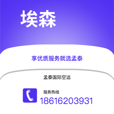 个旧市到埃森海运价格查询|个旧市至德国埃森国际海运整柜拼箱订舱2