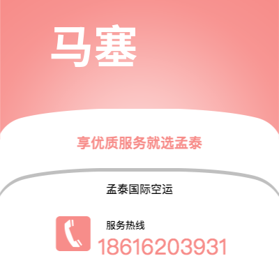 磐石市到马塞海运价格查询|磐石市至法国马塞国际海运整柜拼箱订舱2
