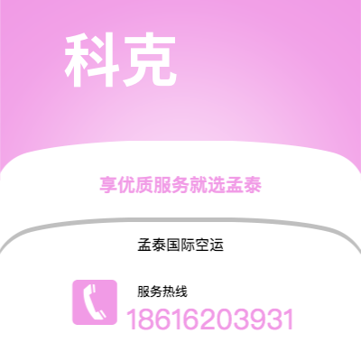 舒兰市到科克海运价格查询|舒兰市至爱尔兰科克国际海运整柜拼箱订舱2