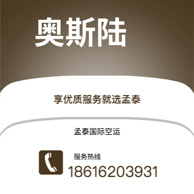 舒兰市到奥斯陆海运价格查询|舒兰市至挪威奥斯陆国际海运整柜拼箱订舱2