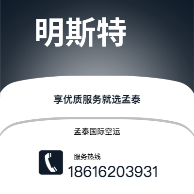 蛟河市到明斯特海运价格查询|蛟河市至德国明斯特国际海运整柜拼箱订舱2