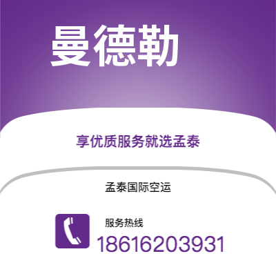 宣威市到曼德勒海运价格查询|宣威市至缅甸曼德勒国际海运整柜拼箱订舱2