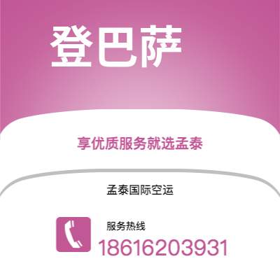 蛟河市到登巴萨海运价格查询|蛟河市至印度尼西亚登巴萨国际海运整柜拼箱订舱2