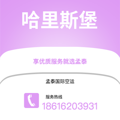 辽源市到哈里斯堡海运价格查询|辽源市至美国哈里斯堡国际海运整柜拼箱订舱2