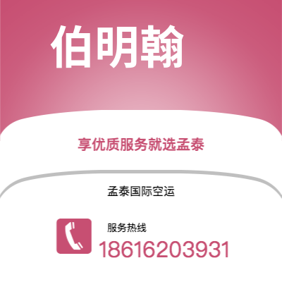 辽源市到伯明翰海运价格查询|辽源市至英国伯明翰国际海运整柜拼箱订舱2