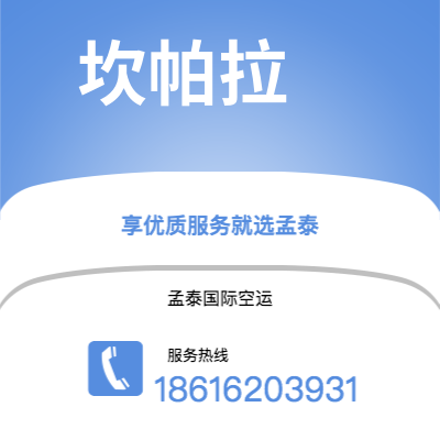 辽源市到坎帕拉海运价格查询|辽源市至乌干达坎帕拉国际海运整柜拼箱订舱2