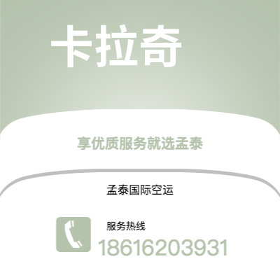 辽源市到卡拉奇海运价格查询|辽源市至巴基斯坦卡拉奇国际海运整柜拼箱订舱2