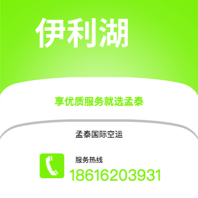 通化市到伊利湖海运价格查询|通化市至美国伊利湖国际海运整柜拼箱订舱2