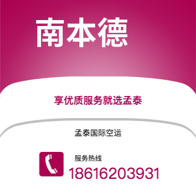 通化市到南本德海运价格查询|通化市至美国南本德国际海运整柜拼箱订舱2