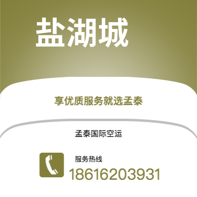 通化市到盐湖城海运价格查询|通化市至美国盐湖城国际海运整柜拼箱订舱2