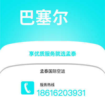 通化市到巴塞尔海运价格查询|通化市至瑞士巴塞尔国际海运整柜拼箱订舱2