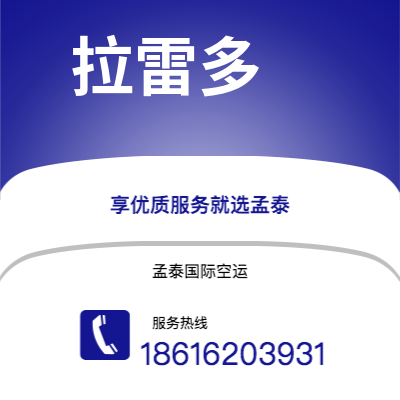 开远市到拉雷多海运价格查询|开远市至美国拉雷多国际海运整柜拼箱订舱2