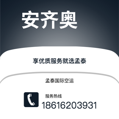 集安市到安齐奥海运价格查询|集安市至意大利安齐奥国际海运整柜拼箱订舱2