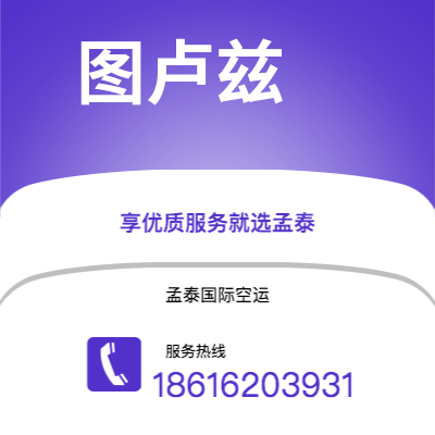 龙井市到图卢兹海运价格查询|龙井市至法国图卢兹国际海运整柜拼箱订舱2
