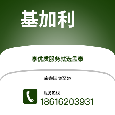 龙井市到基加利海运价格查询|龙井市至卢旺达基加利国际海运整柜拼箱订舱2